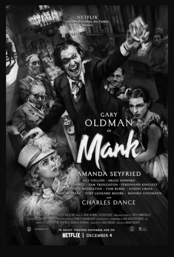 Фильм Манк (2020) смотреть онлайн в качестве FHD